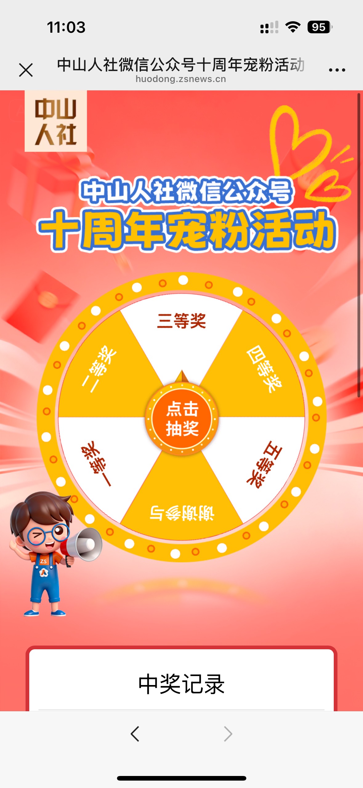 这是真的还是假的？


65 / 作者:有大毛找你 / 