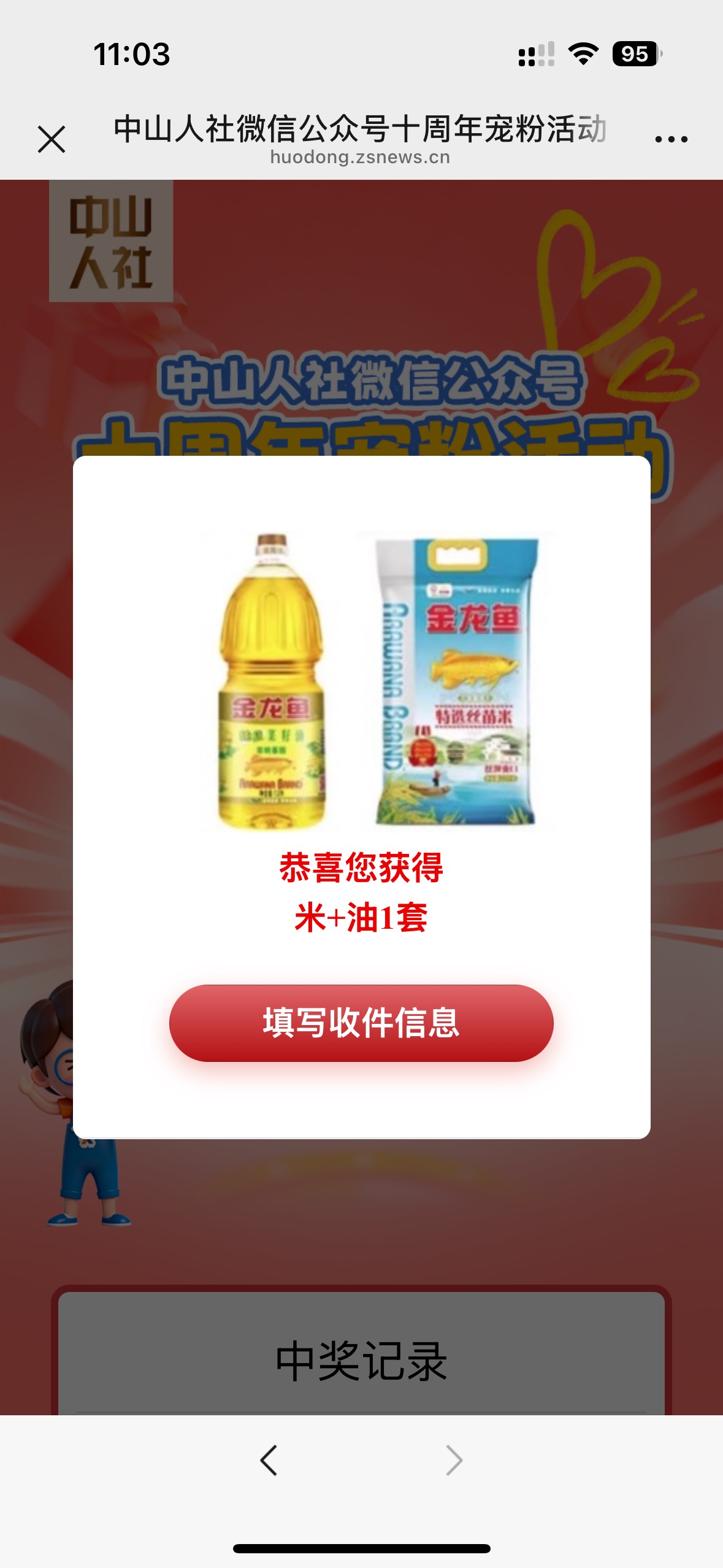 这是真的还是假的？


52 / 作者:有大毛找你 / 