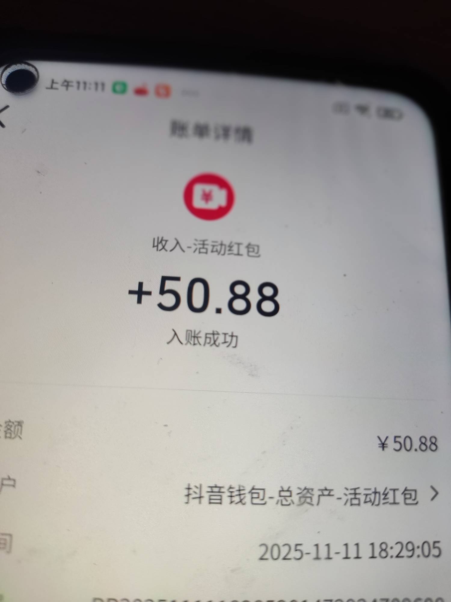 抖音支付红包这么大么

56 / 作者:天使泪0000 / 