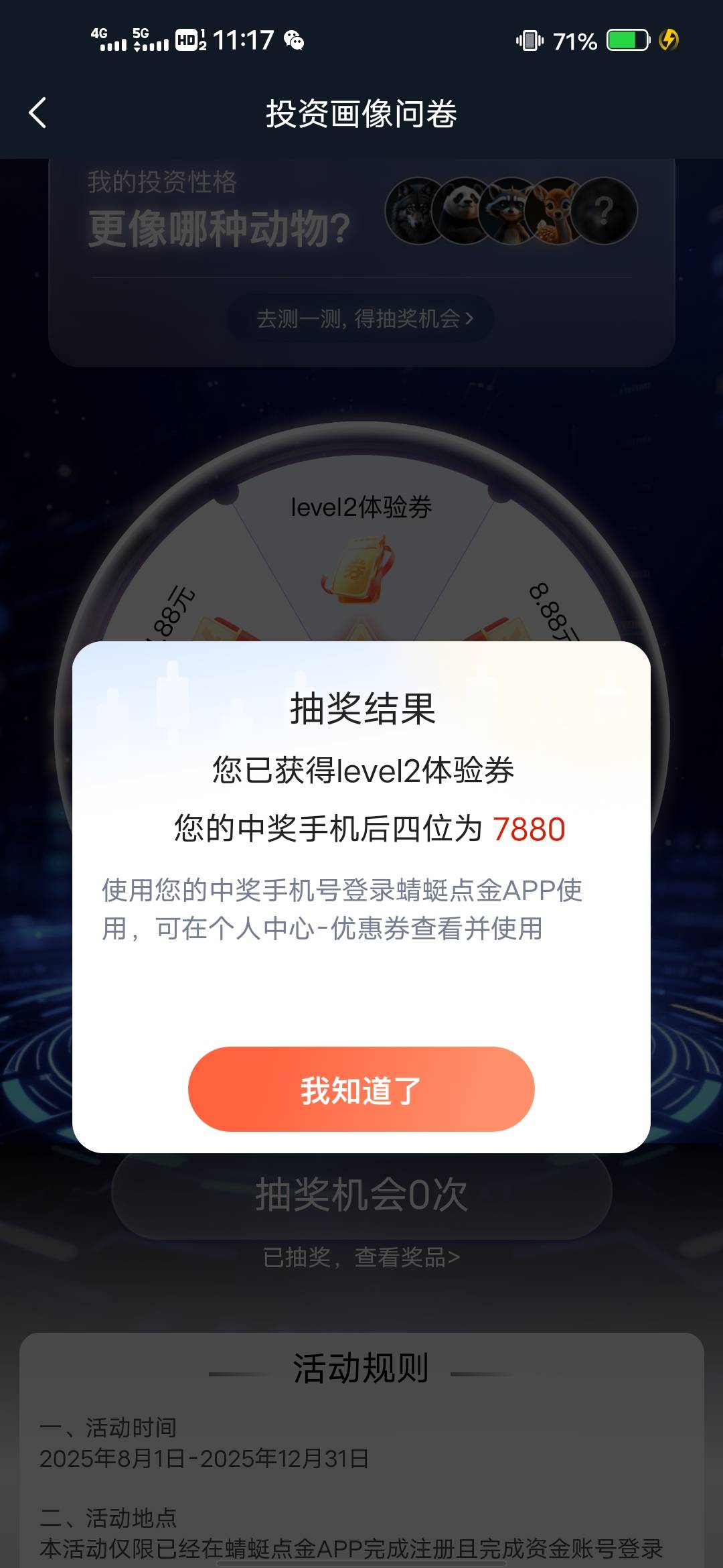 拿下，比1.88好

52 / 作者:后来、、、 / 