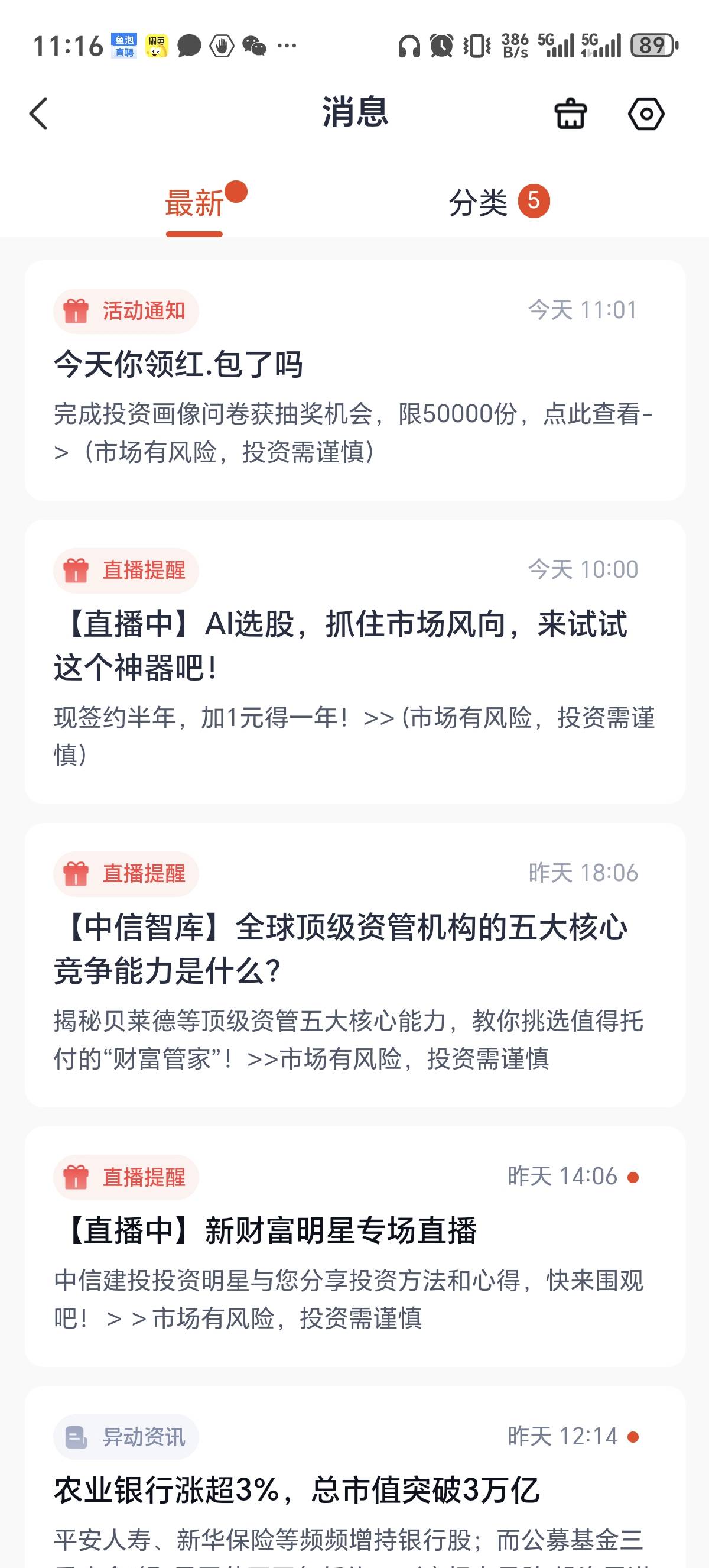 中信建投投资画像活动，在消息里面第一个，链接提不了

42 / 作者:会飞一条的鱼 / 