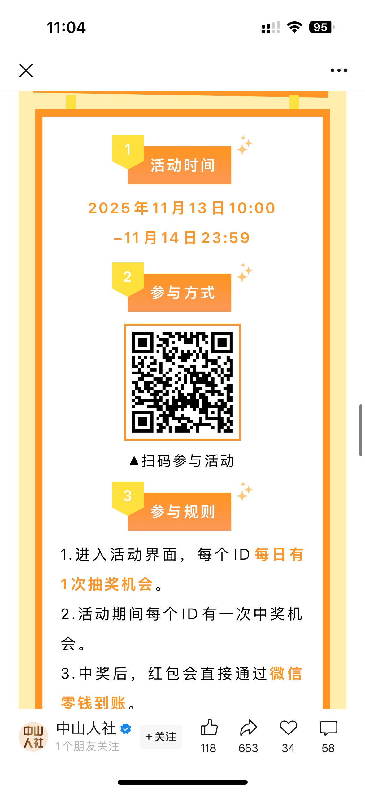 中山人社公众号，运气好的去试试




66 / 作者:有大毛找你 / 