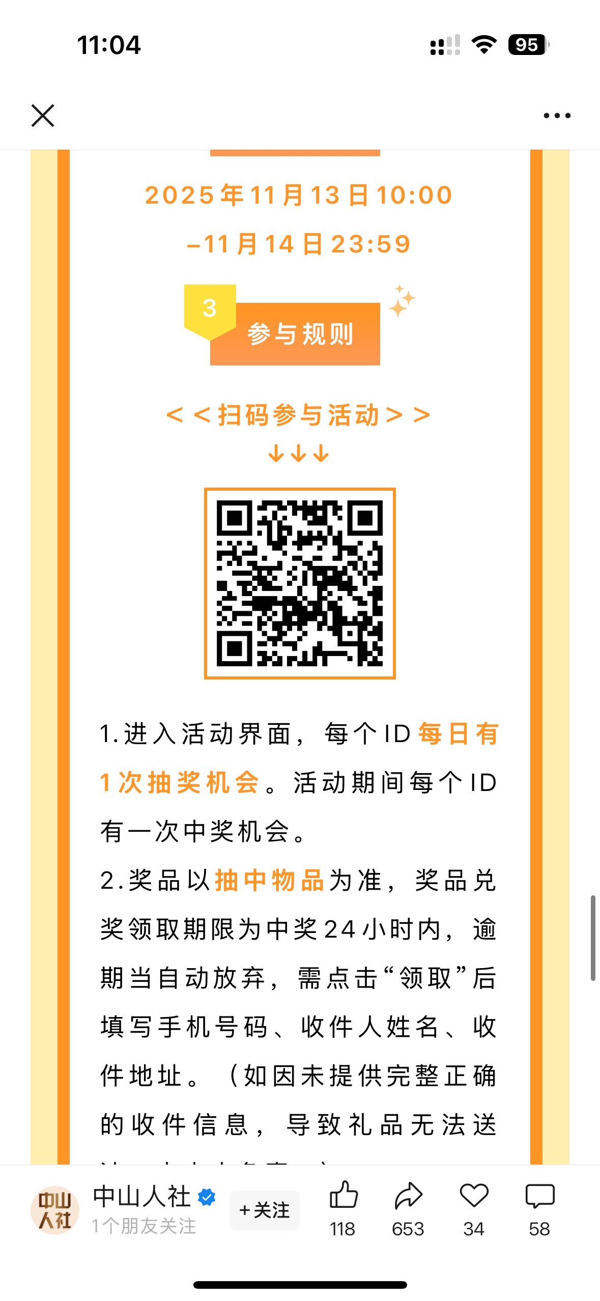 中山人社公众号，运气好的去试试




27 / 作者:有大毛找你 / 