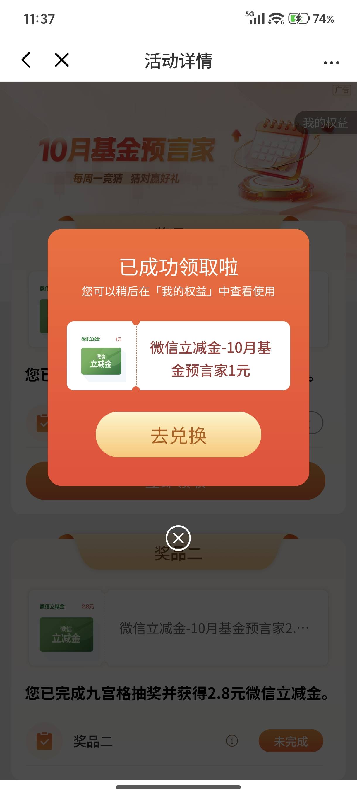光大10月份预言家可以领了

36 / 作者:地瓜我是黄瓜 / 