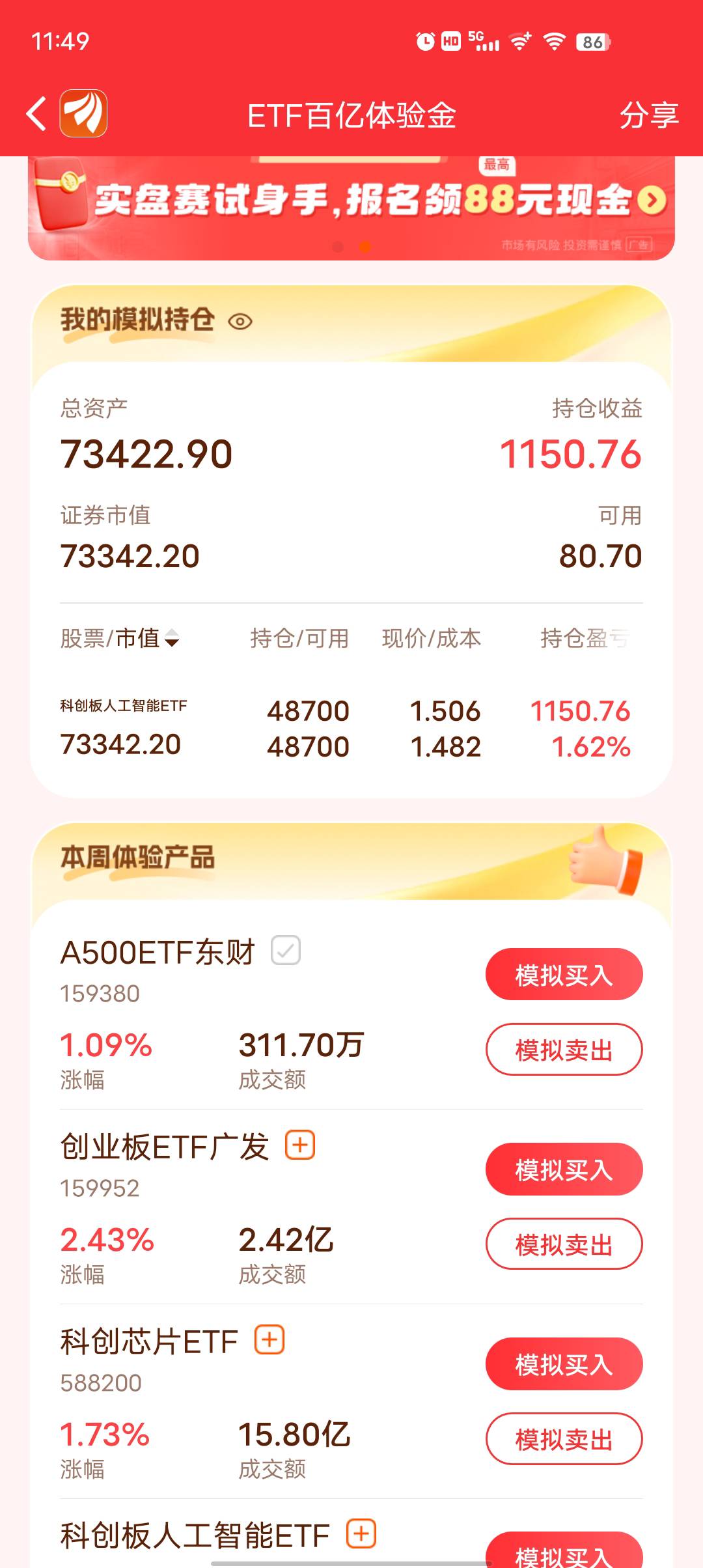 人工智能连亏三天。扑你阿母。涨再多也吃不上

71 / 作者:莪吥〆会输の / 