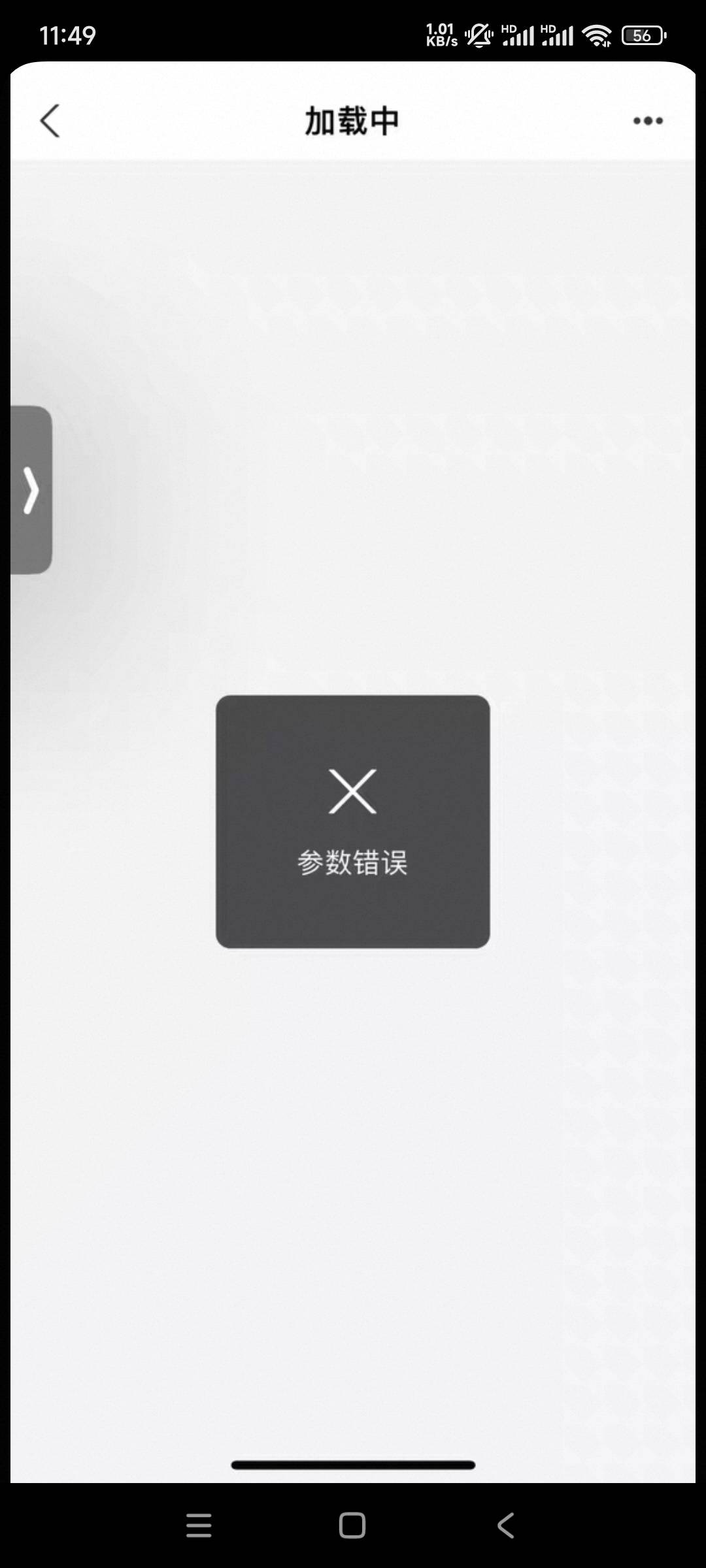 老哥们，50的中行信用卡提取链接出给别人，提示这个啥原因啊。

33 / 作者:平淡无奇心德 / 