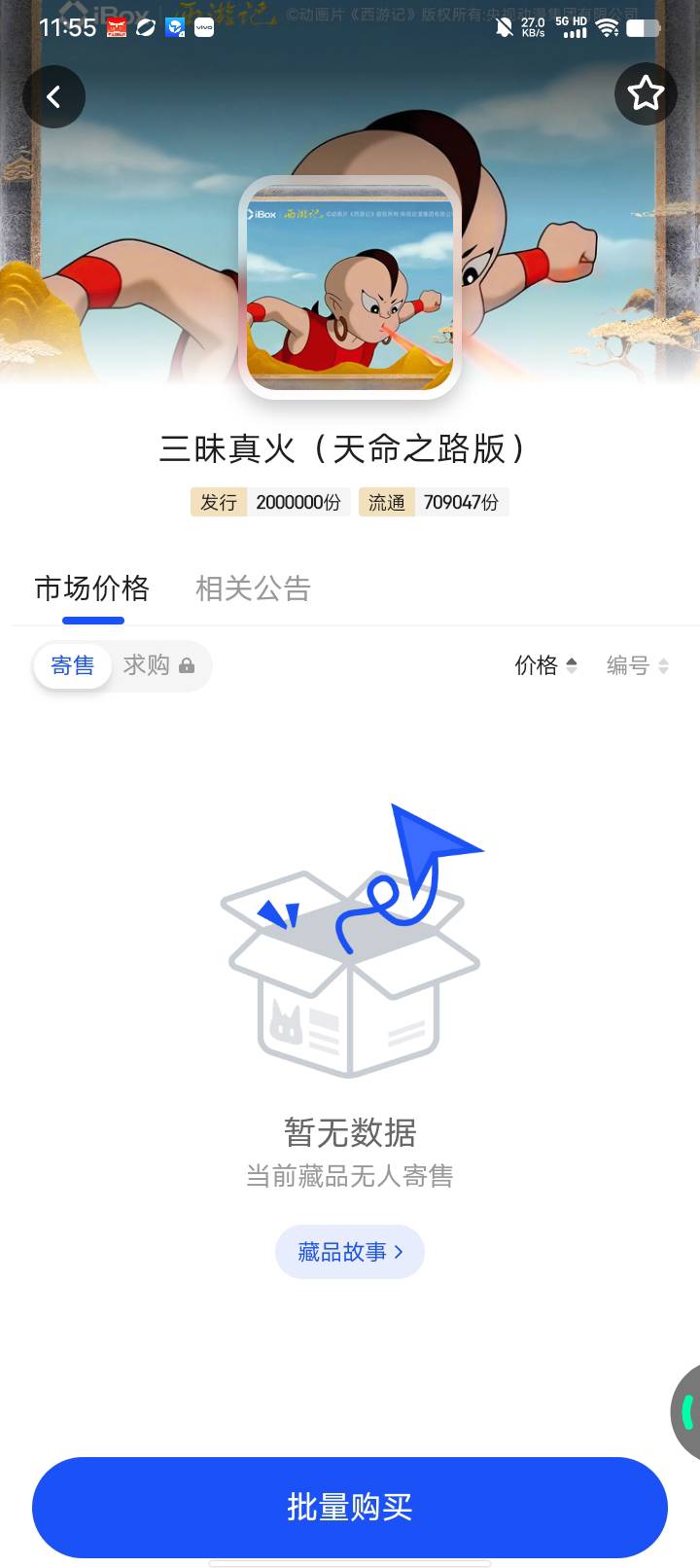 ib大镖客彻底废。本以为三味真火玩完了要玩大镖客。现在又搞天命之路版三味真火。牛了3 / 作者:w60 / 