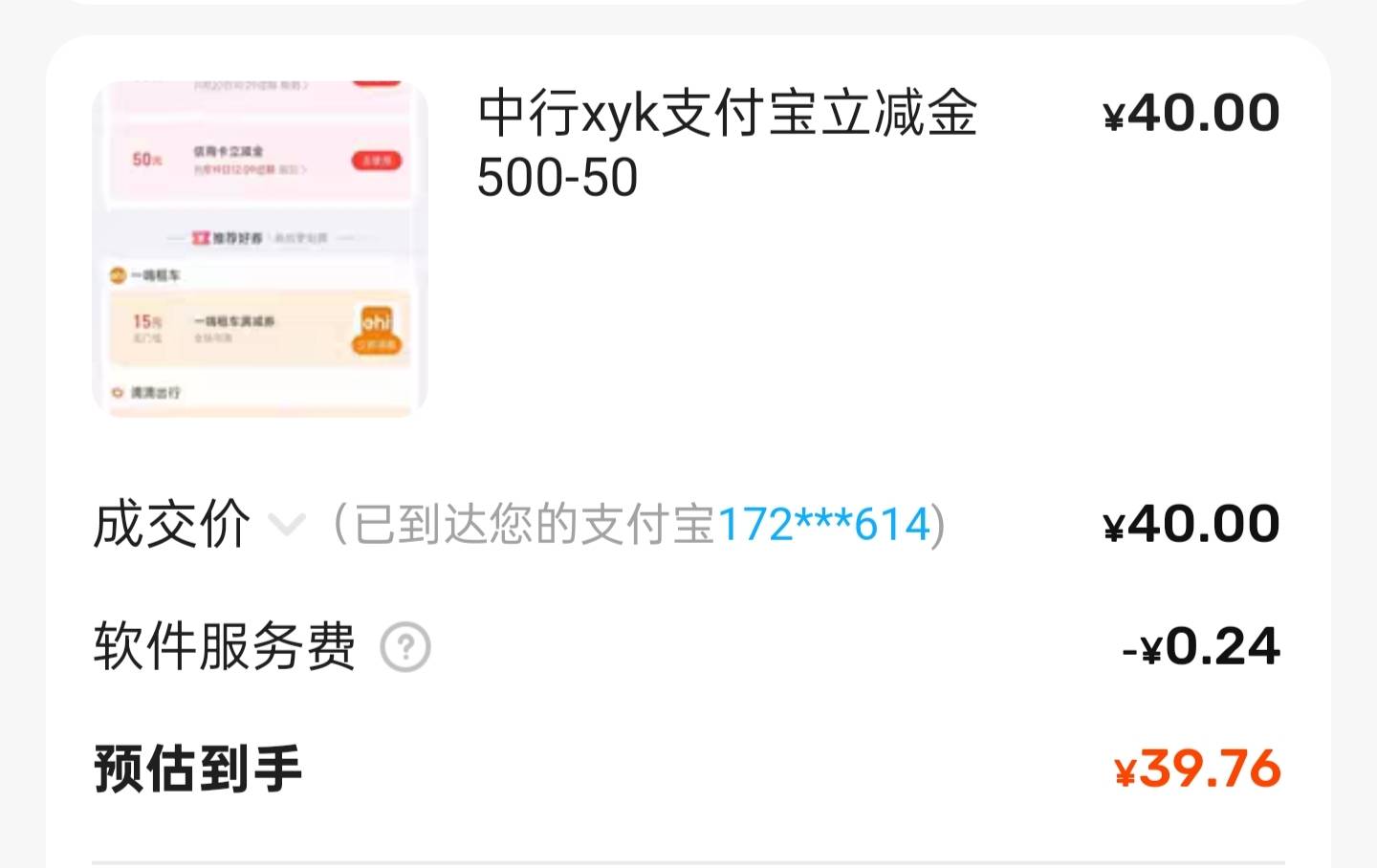 怎么感觉我亏了啊？，40出的
难道我也成了我自己讨厌的人我也是饿死鬼吗？

32 / 作者:哦DJ / 