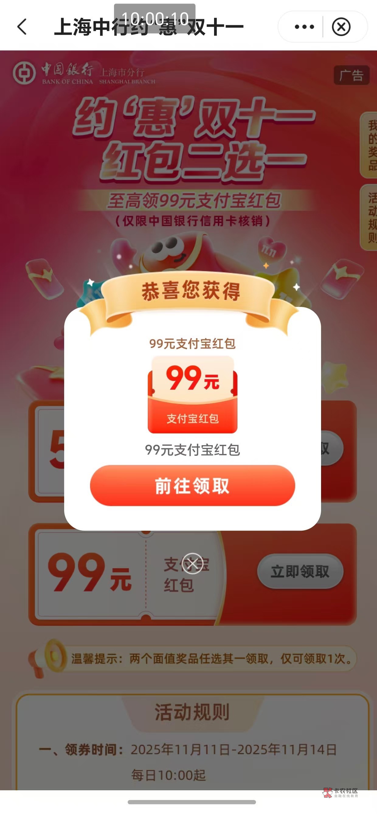 上海是这个页面点前往领取去跳转断网吗

62 / 作者:太难了～— / 