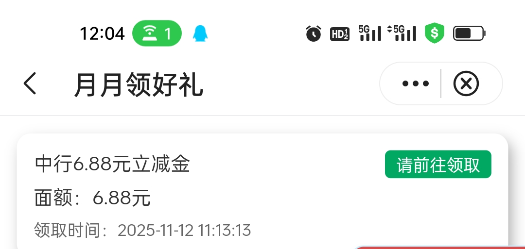 老哥们，这个广州转盘立减金，怎么领不了啊，一直跳到这里，领不了


6 / 作者:惩恶扬善 / 