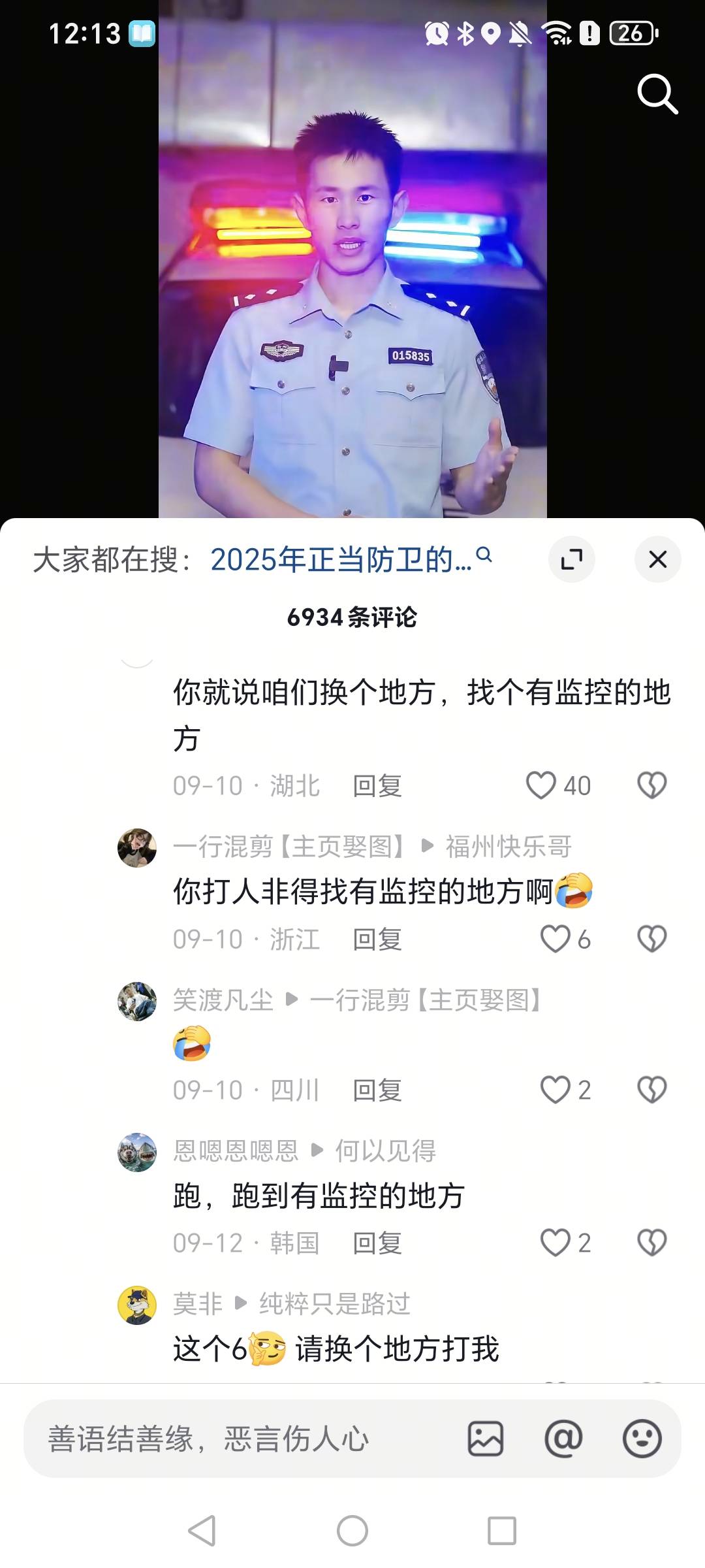 哈哈哈哈，笑死了，换个地方打我


70 / 作者:挂比了救我鸭 / 