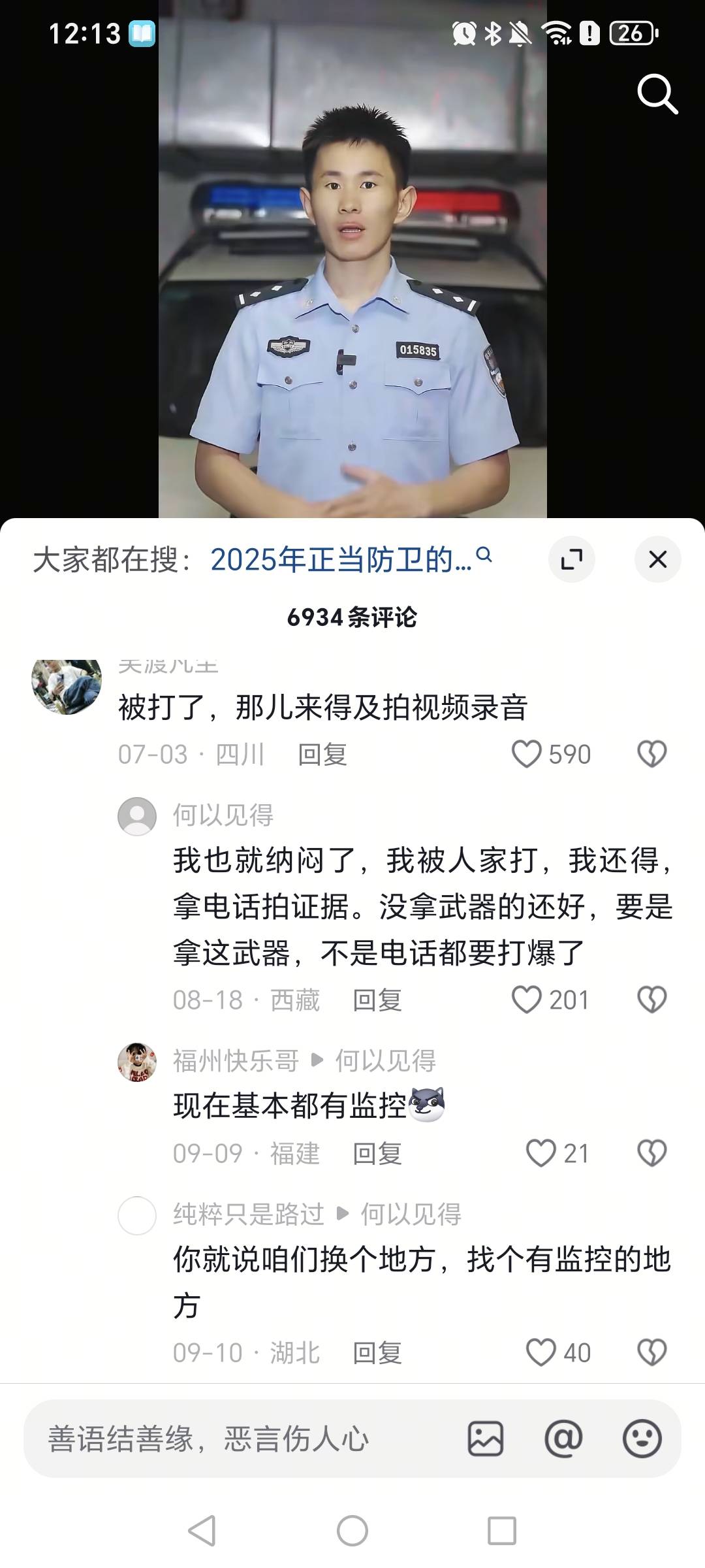 哈哈哈哈，笑死了，换个地方打我


8 / 作者:挂比了救我鸭 / 
