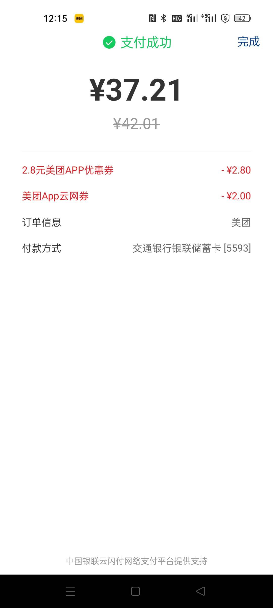 交通小美叠加，舒服了

98 / 作者:琪琪小可爱 / 