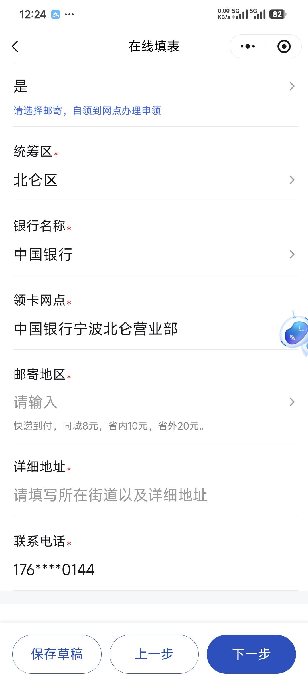 老哥们？异地领取社保卡需要20元？

67 / 作者:卡农豆包 / 