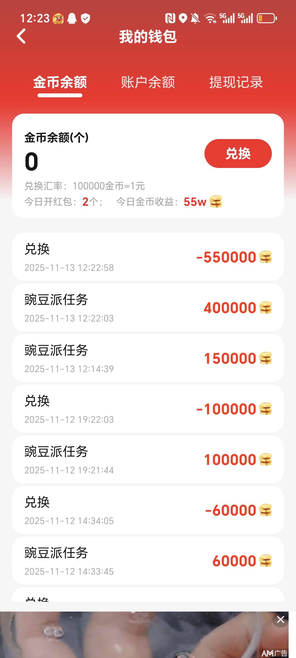 这是给我通过了？7分钟搞了5块2


92 / 作者:旅程？ / 
