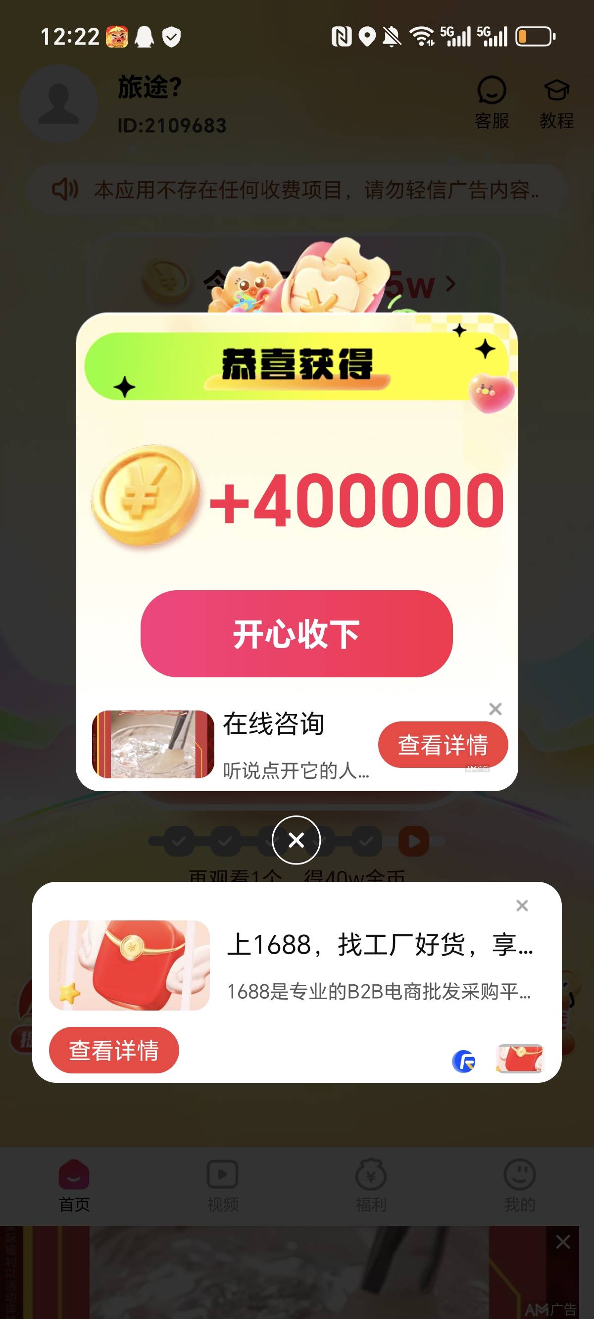 这是给我通过了？7分钟搞了5块2


24 / 作者:旅程？ / 