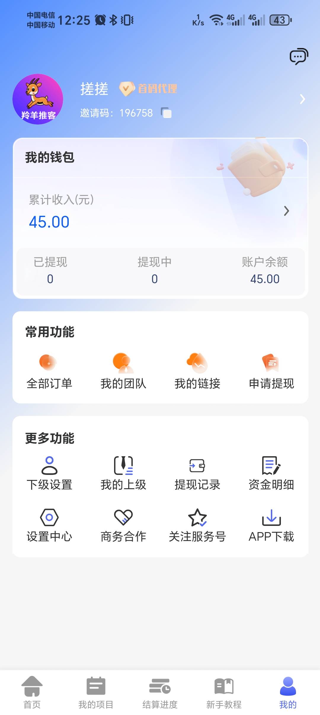羚羊自己拉自己45毛到账了

10 / 作者:p112444 / 