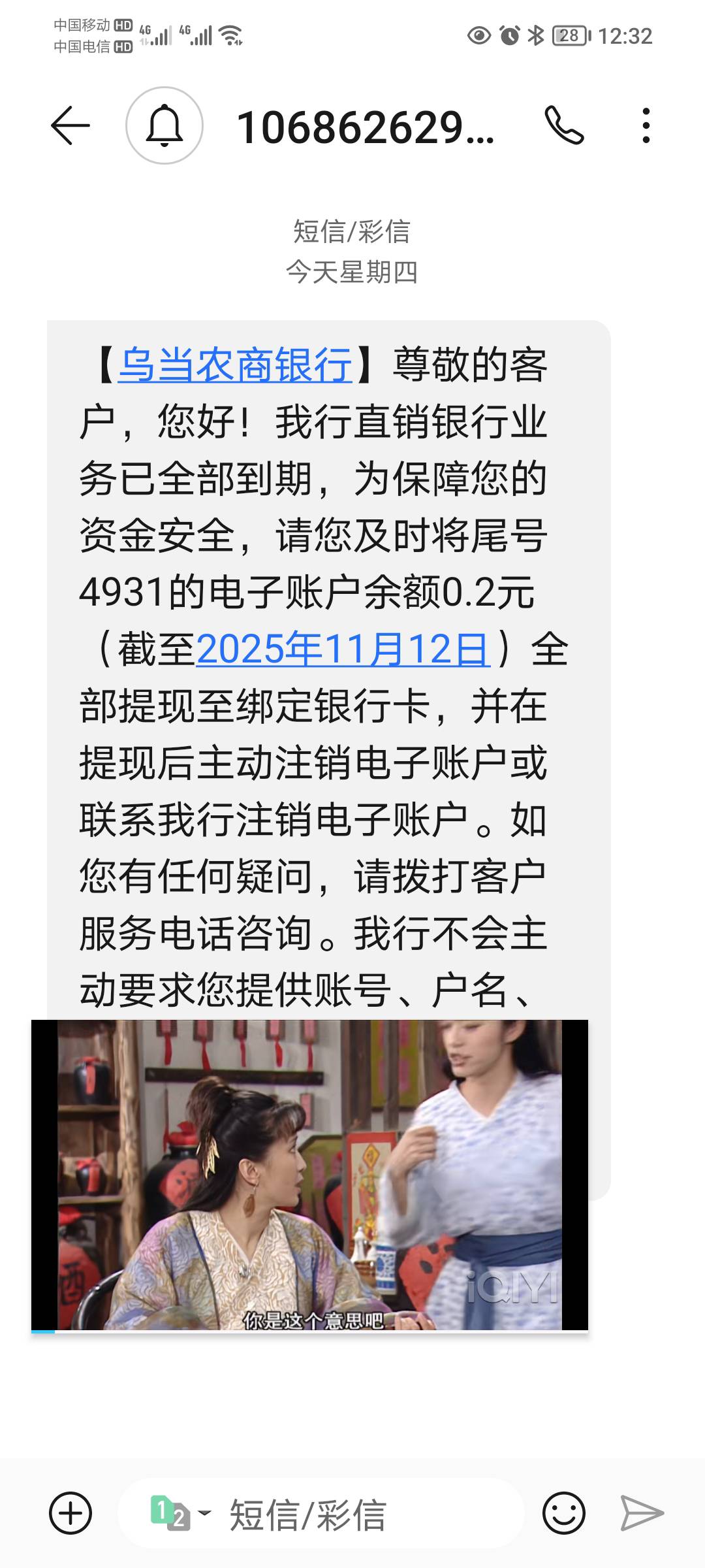 在啥银行，啥时候开的

91 / 作者:蛋黄酱 / 