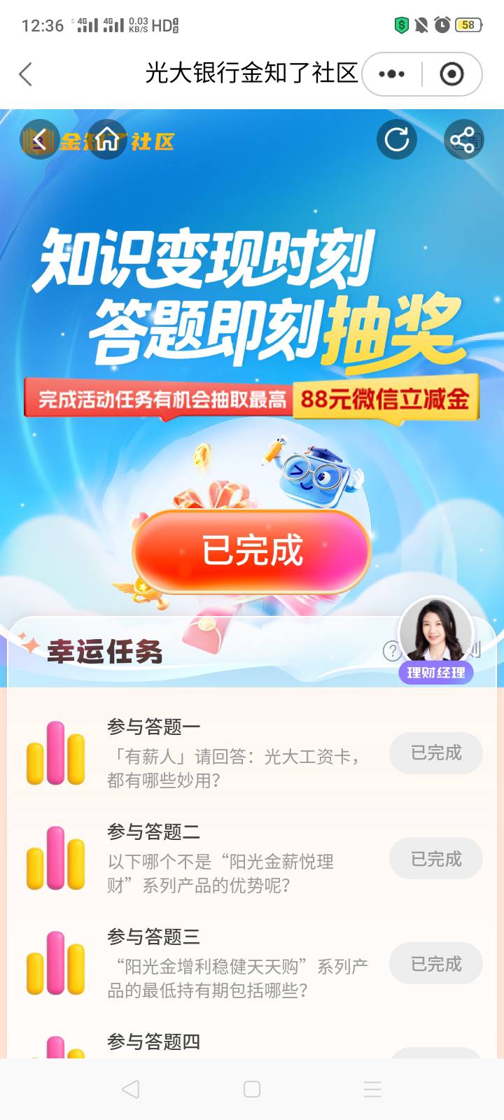 光大这个还行，中2，破10了

94 / 作者:我是你的爹地 / 