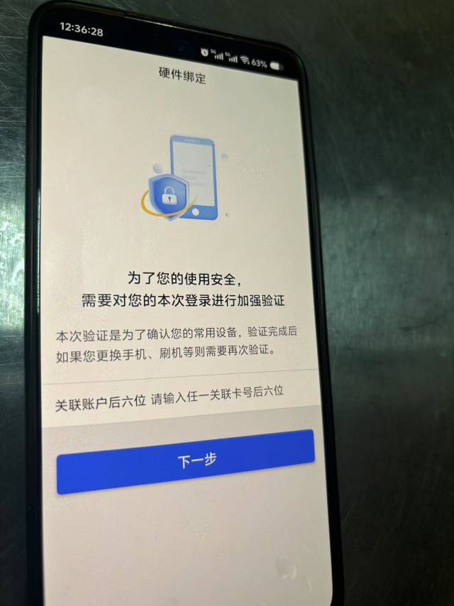 中国银行我注销了，结果手机恢复出厂模式了一下，登陆不了了，咋解，关联后6位，但是59 / 作者:吃鱼的猫~ / 