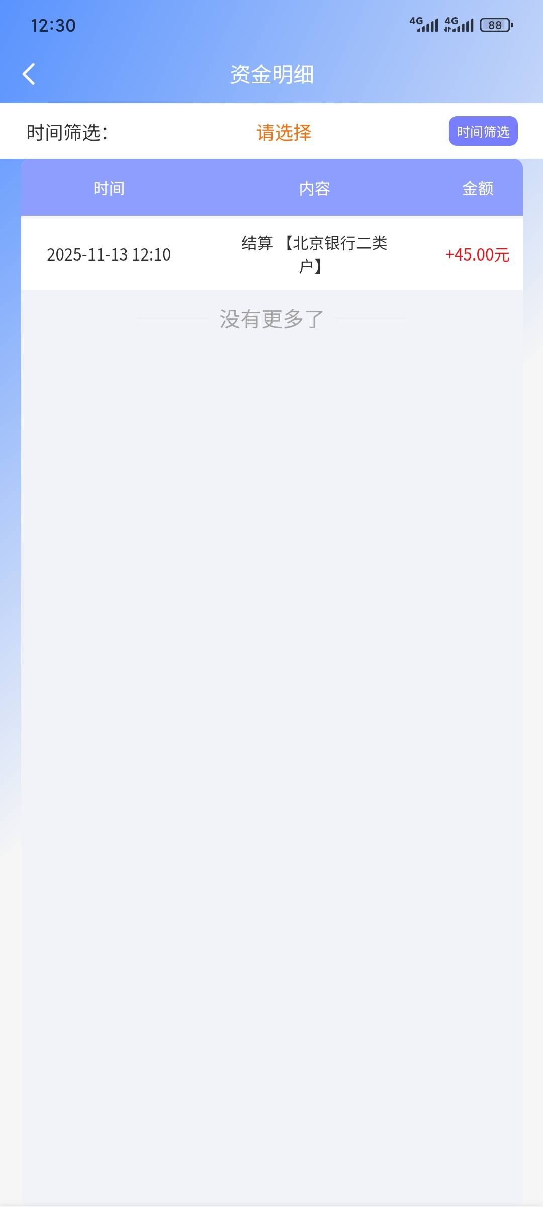 只能弄一次啊 在申请新m支行经理m都一样

20 / 作者:昂xo123 / 