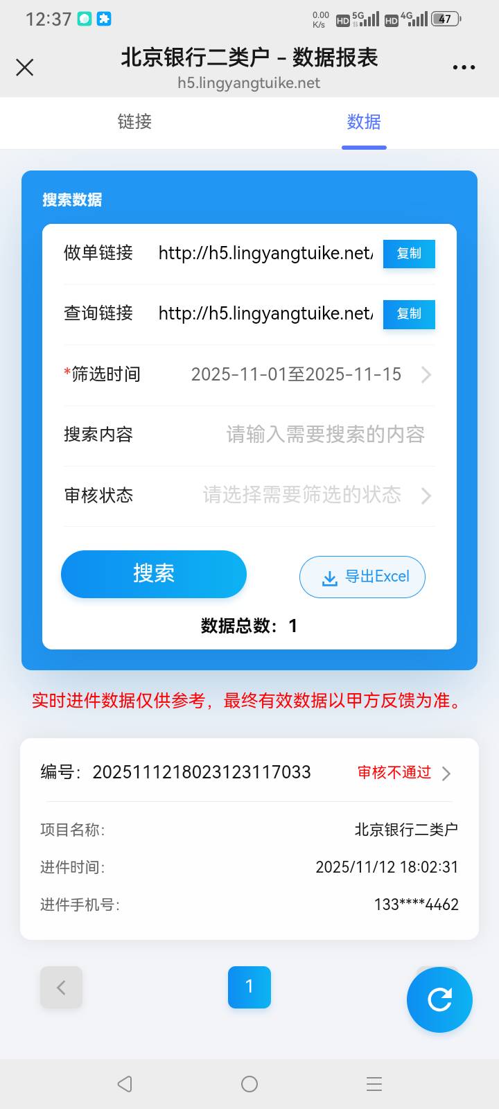 羚羊我先扫码填好号然后再定位小程序开的，网点跟客户经理编号都对得上，就因为报名ip60 / 作者:总在水里游躺 / 