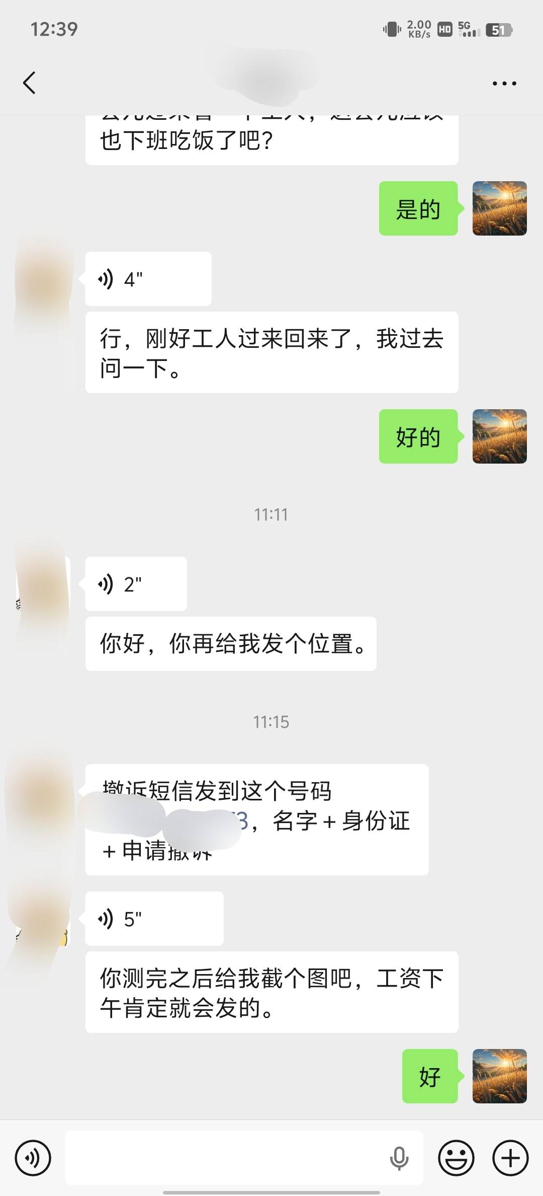 早上举报的劳动监察，然后公司联系我撤诉，工地的工资一直拖欠刚才项目部也来找我了，14 / 作者:歲月不饒人 / 