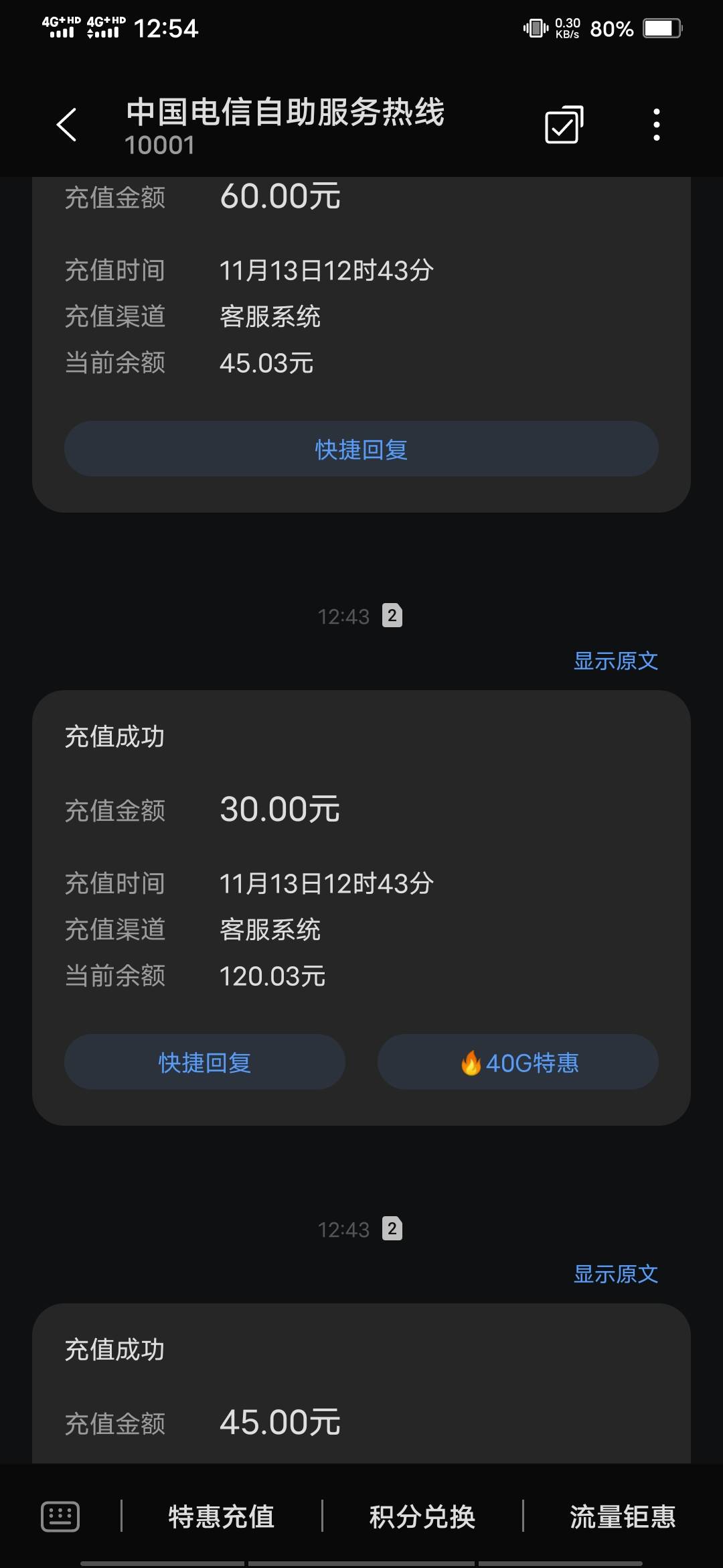 好饿啊，广西电信这个化肥可以踢？刚大战客服退的

69 / 作者:啦啦啦啦588 / 