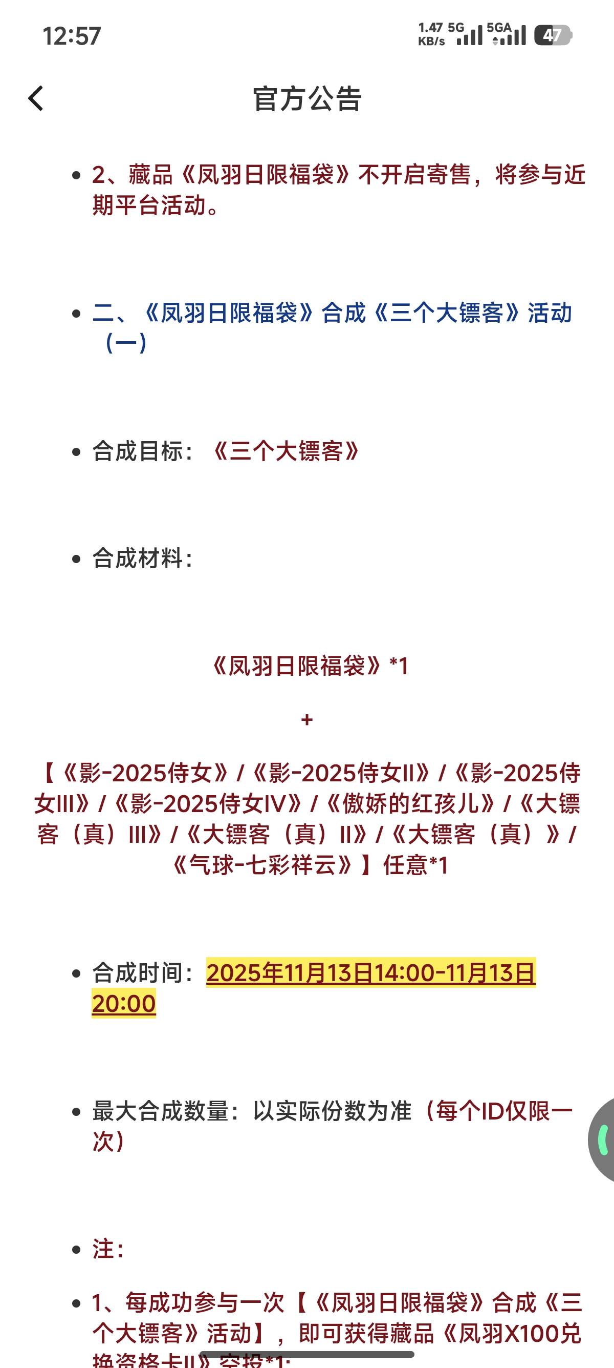 又来消耗大镖客了，合完卖20都费劲

62 / 作者:爱吃猪脚饭 / 