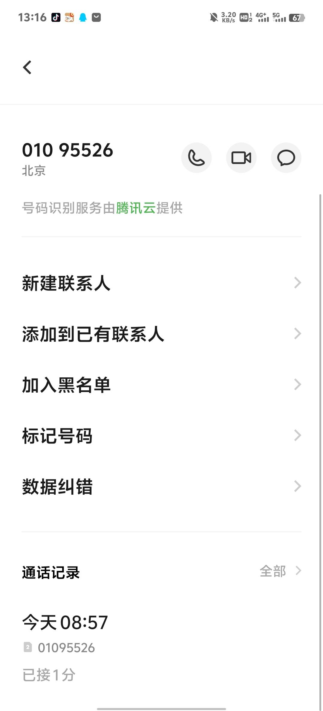 完了，北京银行打电话过来问我为啥频繁销户开户
0 / 作者:了莫迪 / 