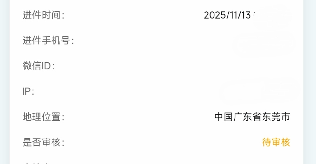 这能过吗？我定的南京数据显示的ip在广东。

88 / 作者:卡农CEO / 