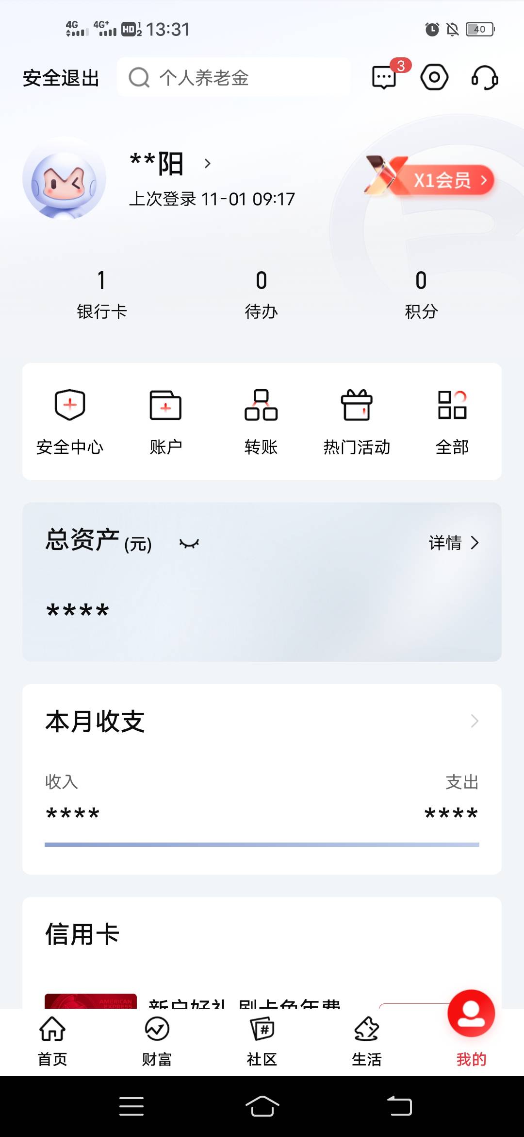 北京银行还没搞羚羊推客的，不懂得看我前面帖子，我应该是最早搞得已经两次了
50 / 作者:素质低下0 / 