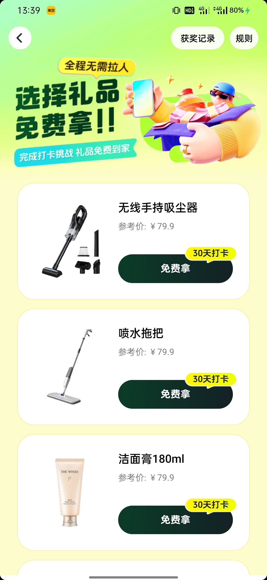 抖音这个有T路吗

32 / 作者:天空的时候干你 / 