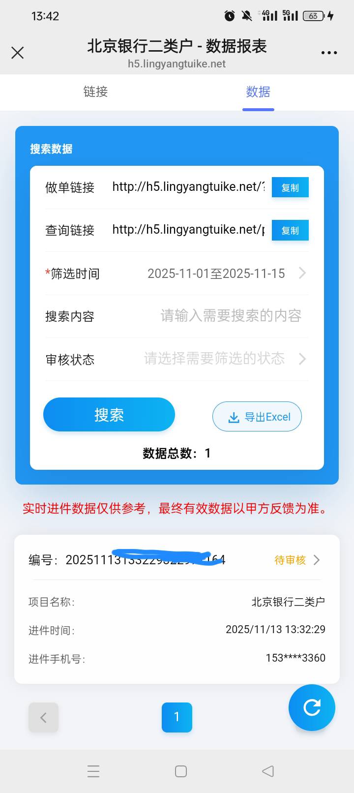 北京第三次注销了，不知道能不能过

67 / 作者:无羊毛111 / 