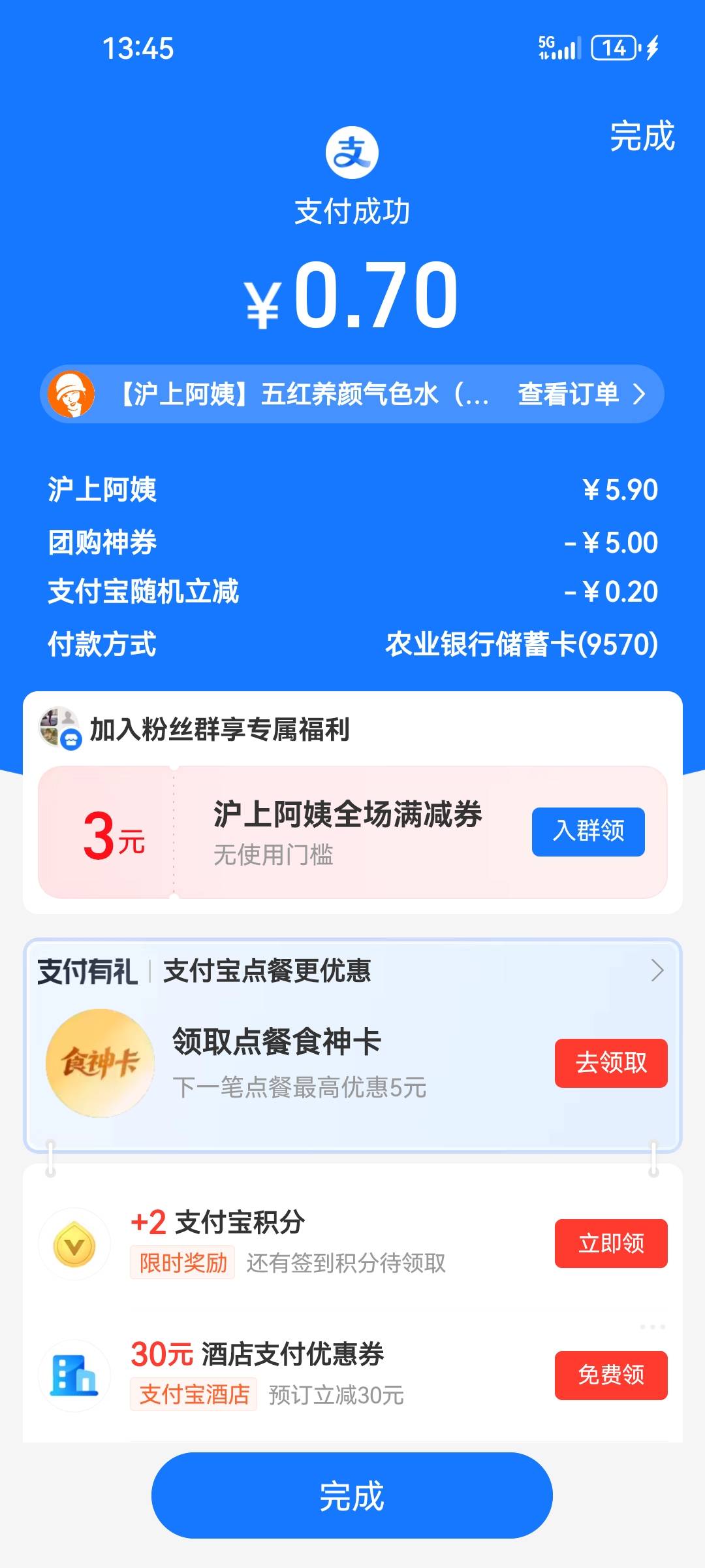 支付宝还有这个抽奖？抽了五


52 / 作者:小目标。 / 