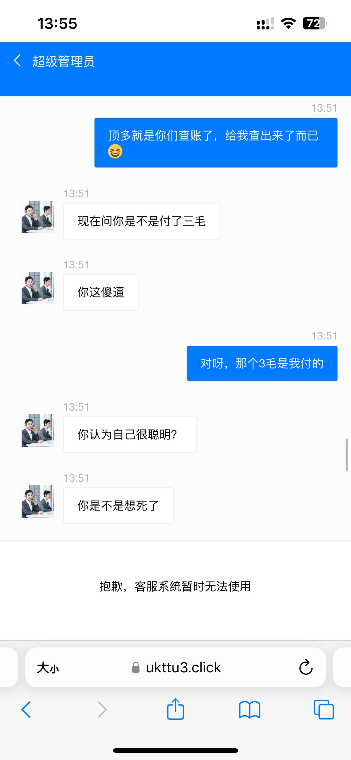 老哥们，p图失败，被威胁了，完蛋了，老哥们支支招救救我















31 / 作者:您的昵称不合法 / 