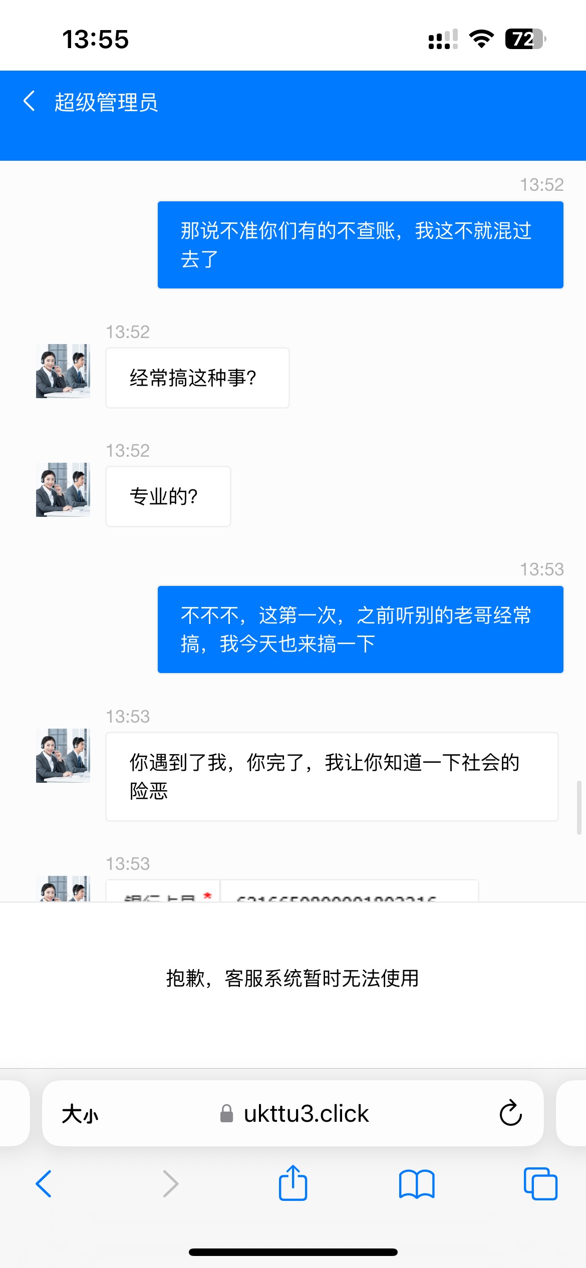 老哥们，p图失败，被威胁了，完蛋了，老哥们支支招救救我















56 / 作者:您的昵称不合法 / 