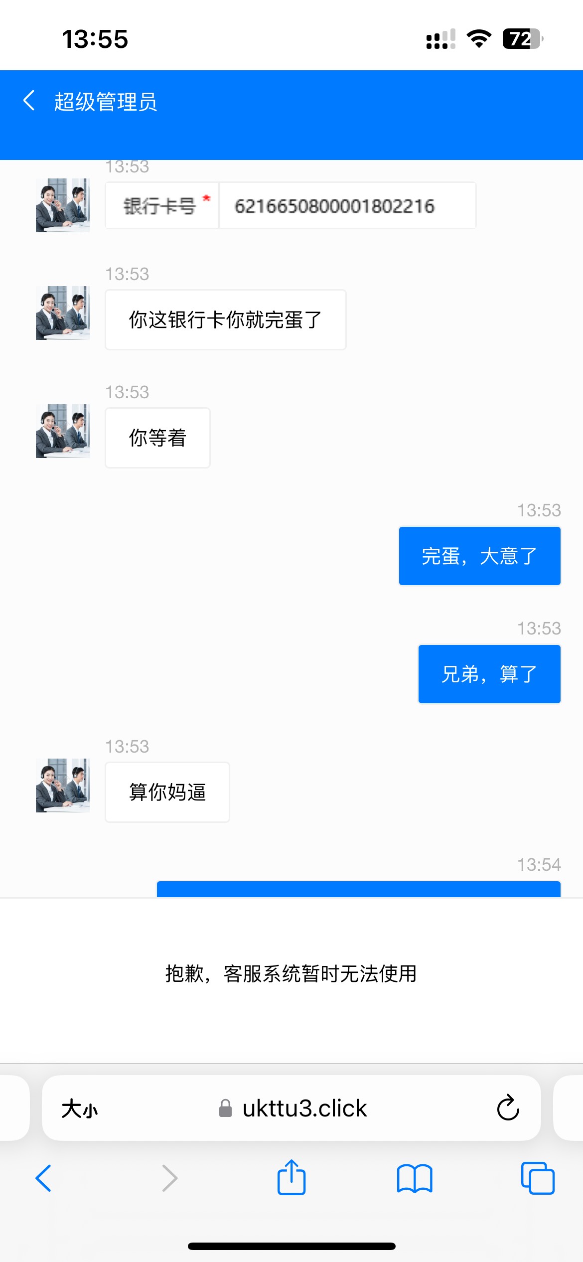 老哥们，p图失败，被威胁了，完蛋了，老哥们支支招救救我















97 / 作者:您的昵称不合法 / 
