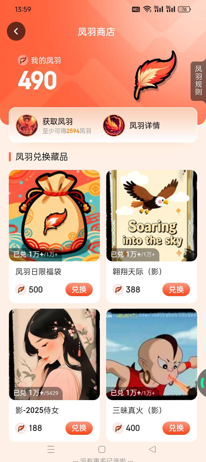 好恶心，没用大表哥，把其他乱七八糟换完给我卡的刚刚好

91 / 作者:自由是你 / 