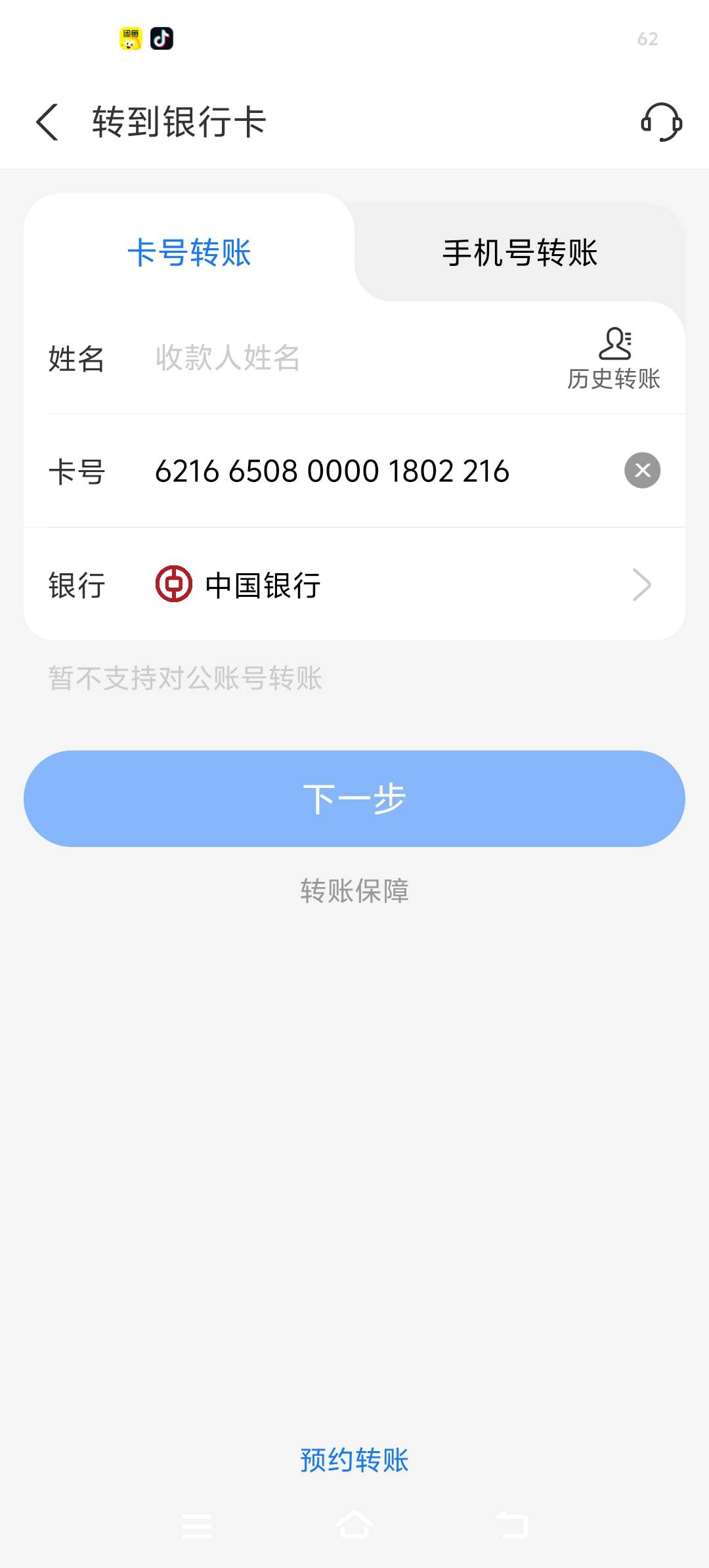 老哥们，p图失败，被威胁了，完蛋了，老哥们支支招救救我















17 / 作者:酒肉和尚 / 