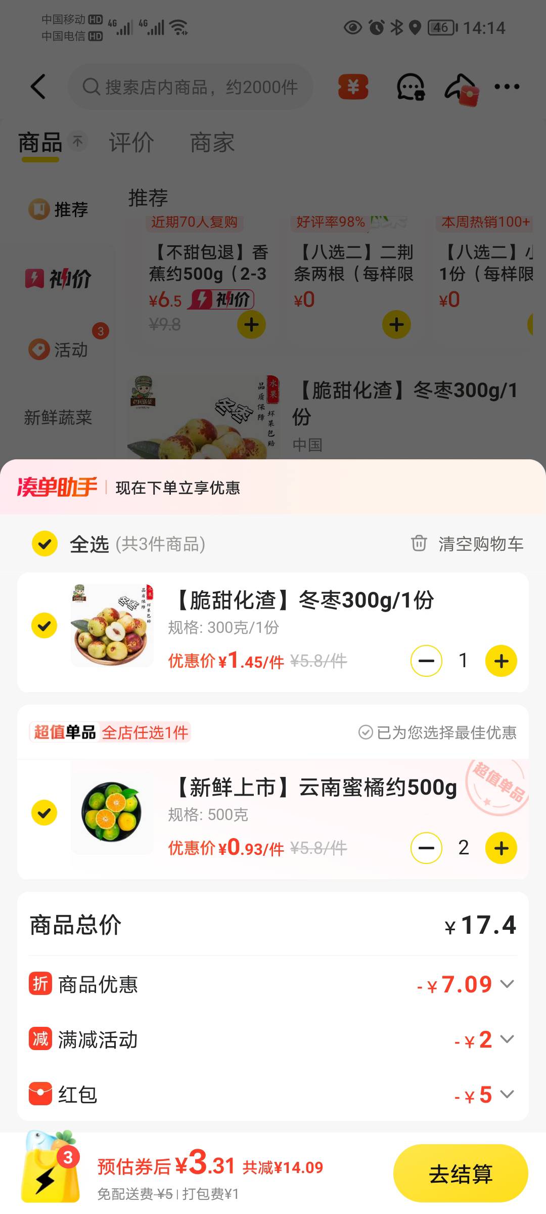 买点水果吃补充维生素

77 / 作者:蛋黄酱 / 