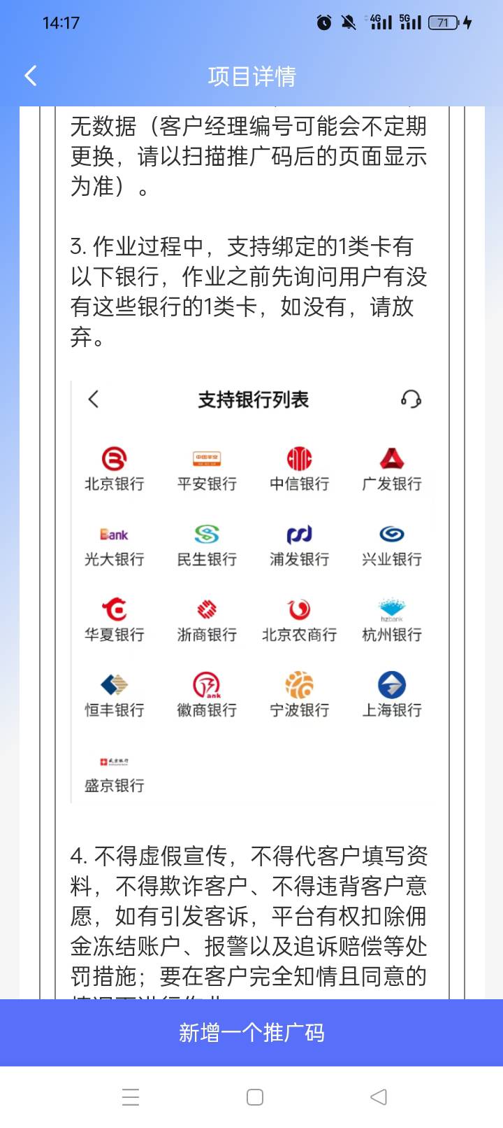 没有这些一类的就别去看北京银行了，非柜的也可以开。只要你有

12 / 作者:无羊毛111 / 