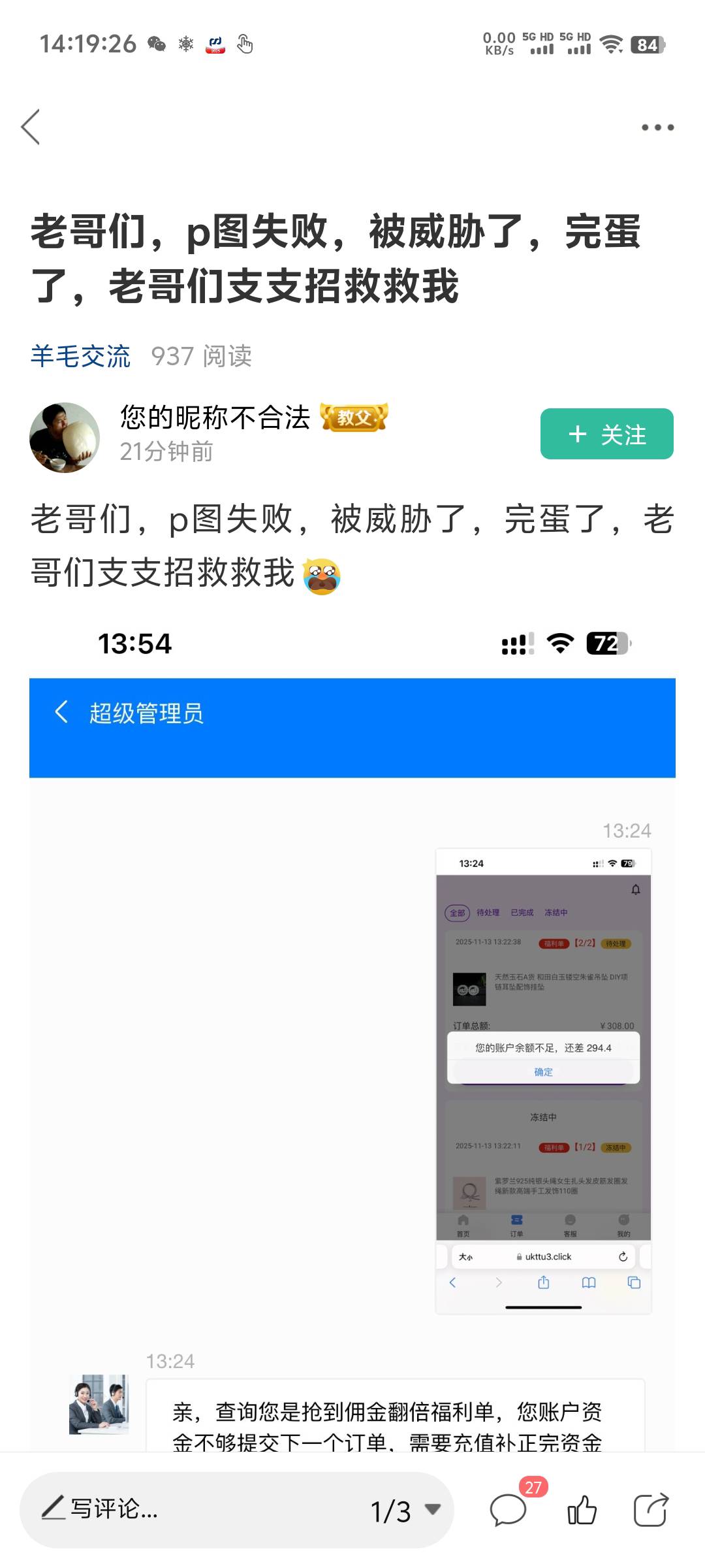 我只能说这老哥还是涉世未深啊，太年轻了

63 / 作者:随风飘样 / 