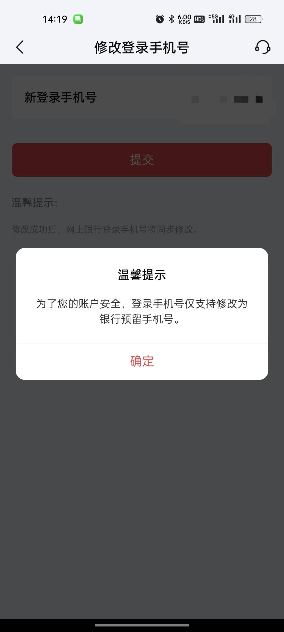 北京银行这个换手机号选项和聪明一样

30 / 作者:eeeb / 