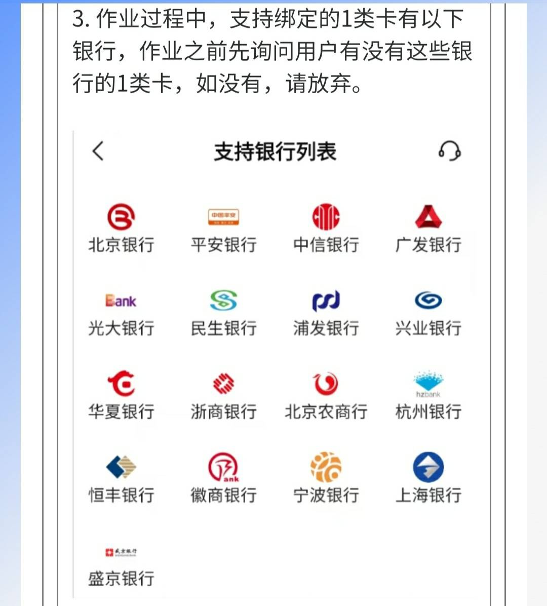 北京银行开卡支持哪些银行啊，我只有工商建行和江苏农商一类。老哥们帮我看看
89 / 作者:羊毛在哪里 / 