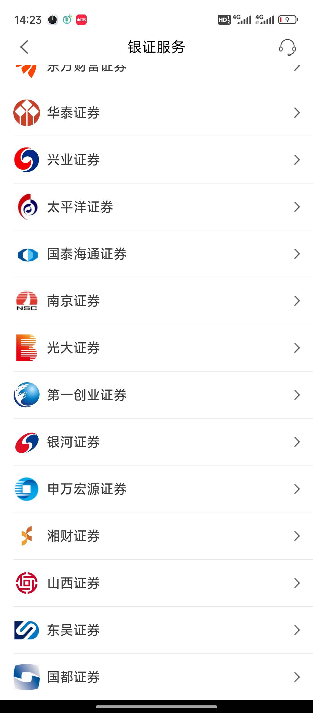 南京你们换绑的那个证券呀？ 我电子卡也想试一试

25 / 作者:都是一群宝批龙 / 