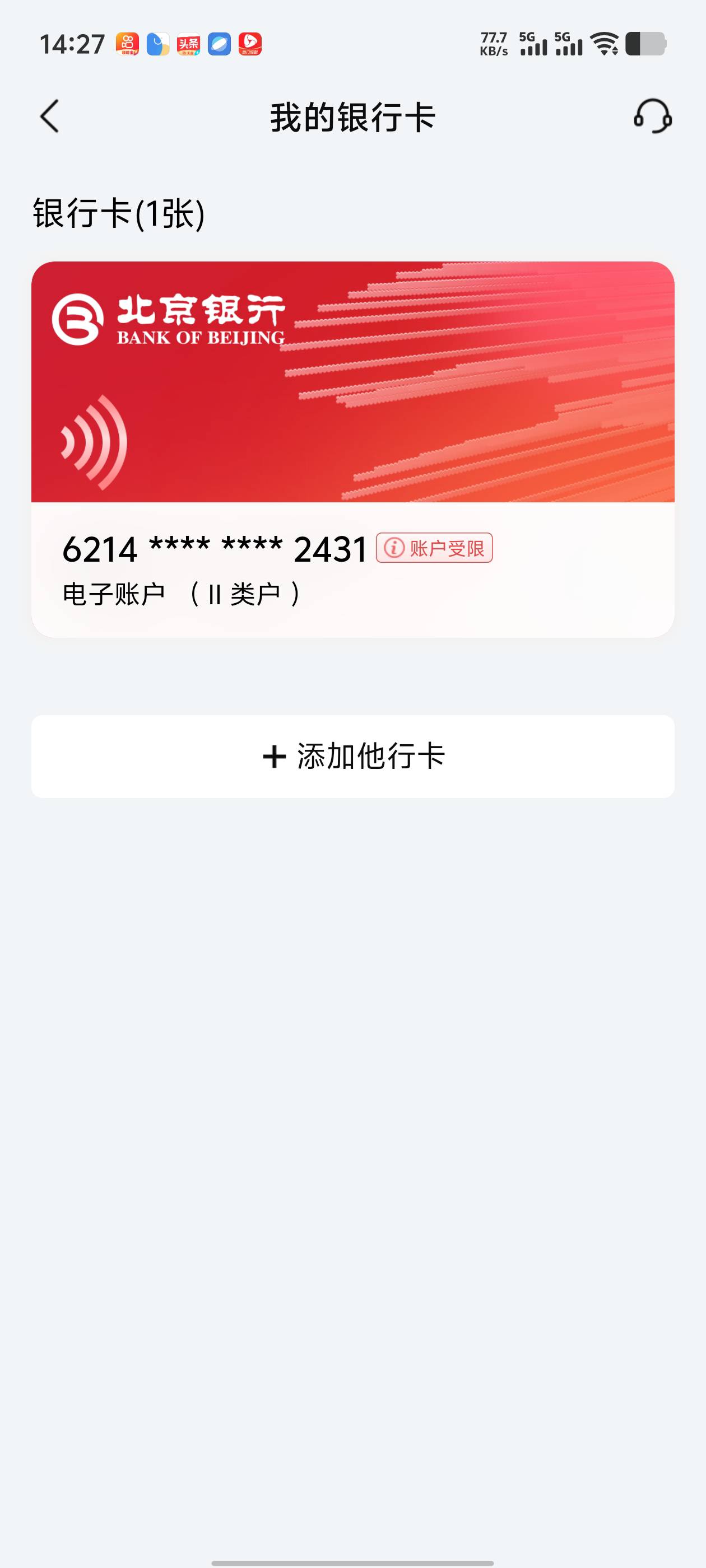 非柜了  打电话让我去网点  唉

69 / 作者:飞啊飞1 / 