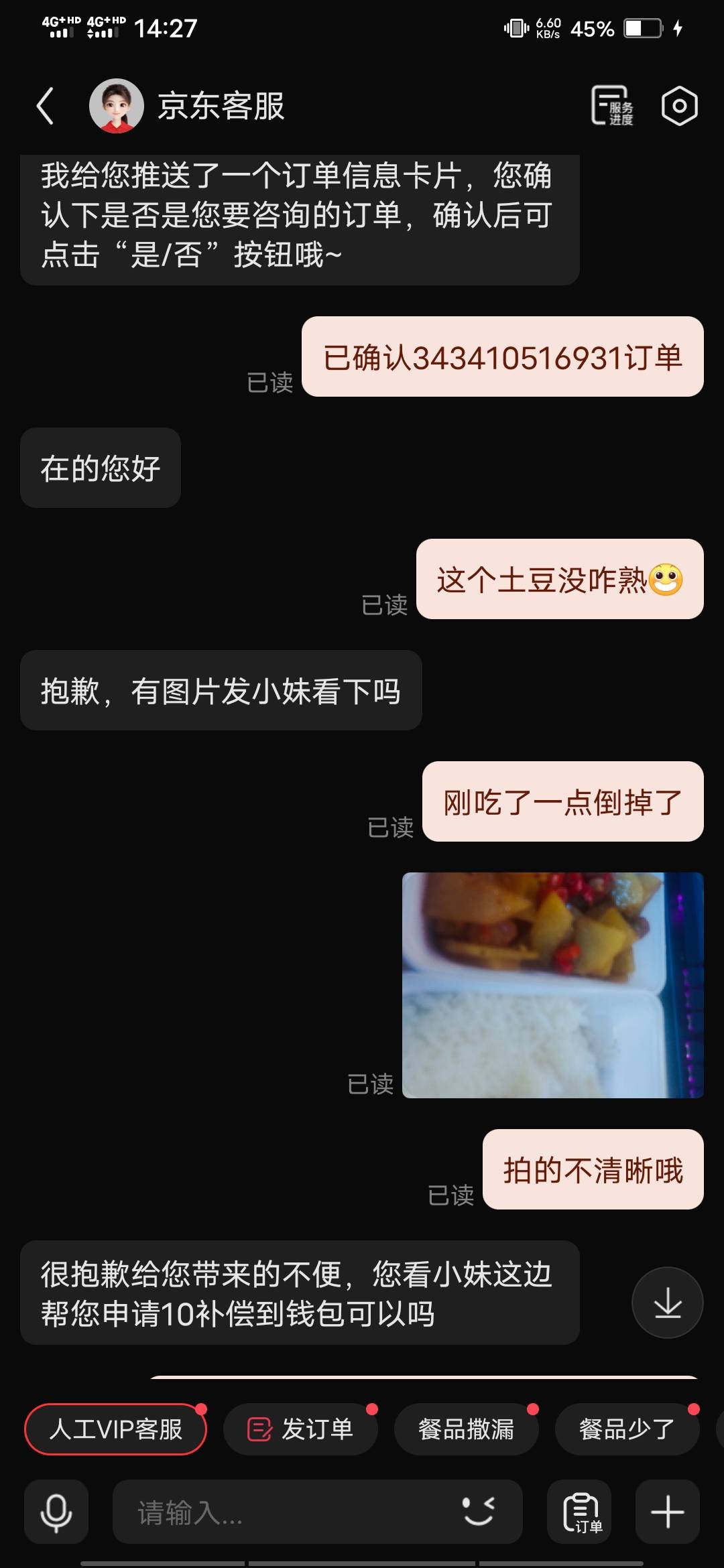 东子三言两语就赔偿，我都不好意思了

72 / 作者:啦啦啦啦588 / 