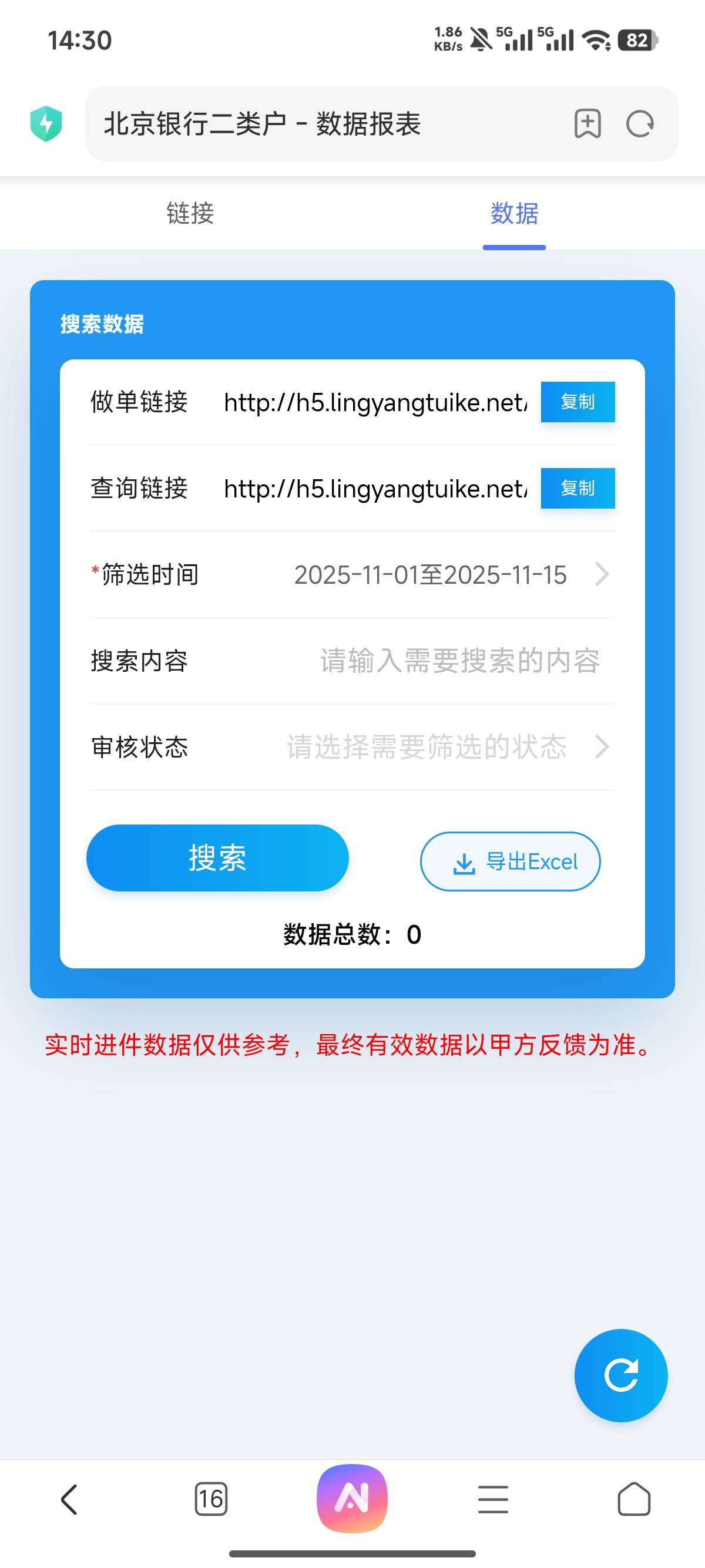 为啥自己做了没数据

85 / 作者:30号 / 