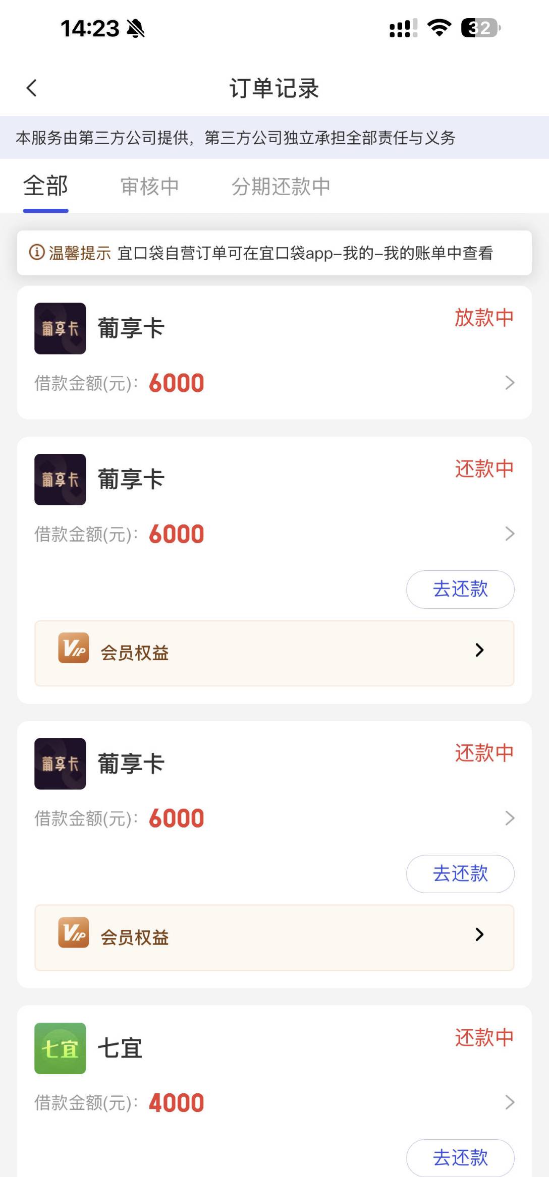 宜口袋大爆发，连下四笔，第四笔刚到账没多久，其中葡享三笔共18000，七宜一笔4000，61 / 作者:红蝶和小桔 / 